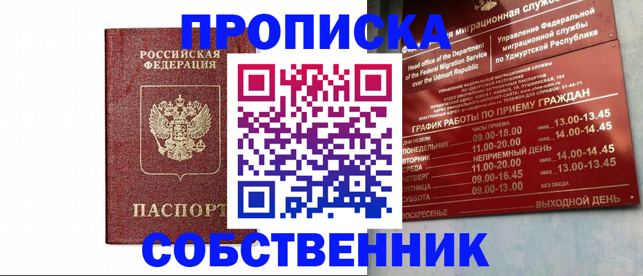 регистрация для школы в Волоколамске