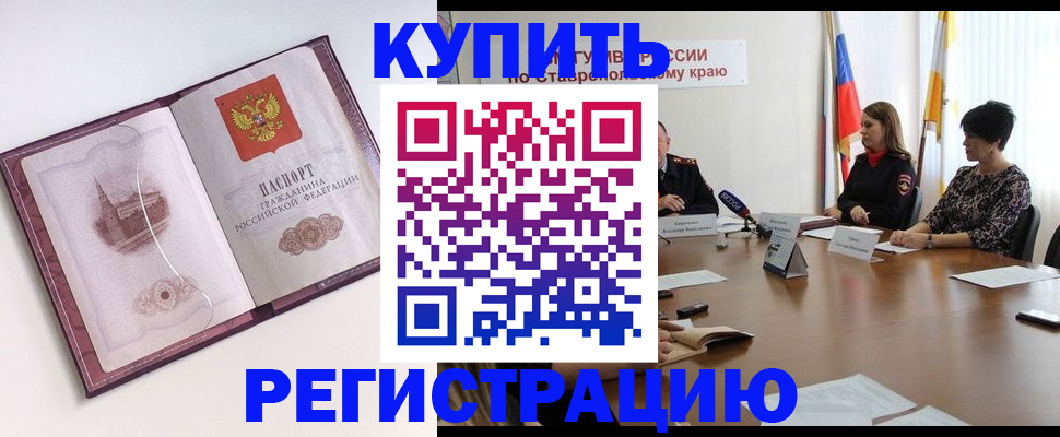 прописка для кредита в Волоколамске