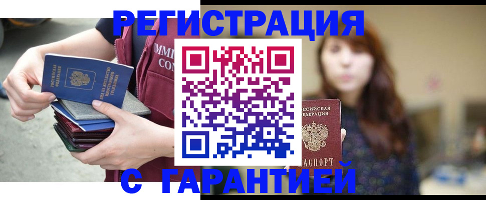 прописка для военкомата в Волоколамске