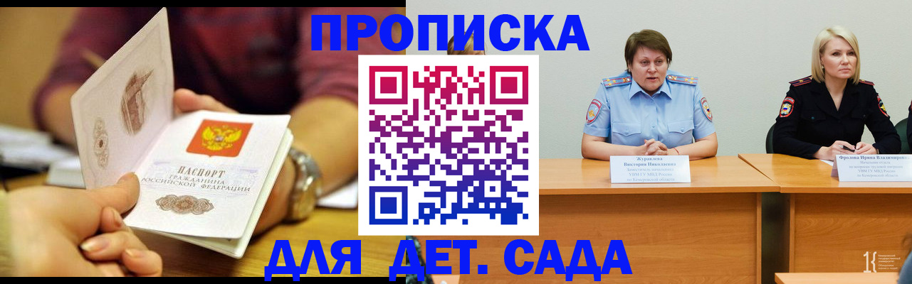 временная регистрация недорого в Волоколамске